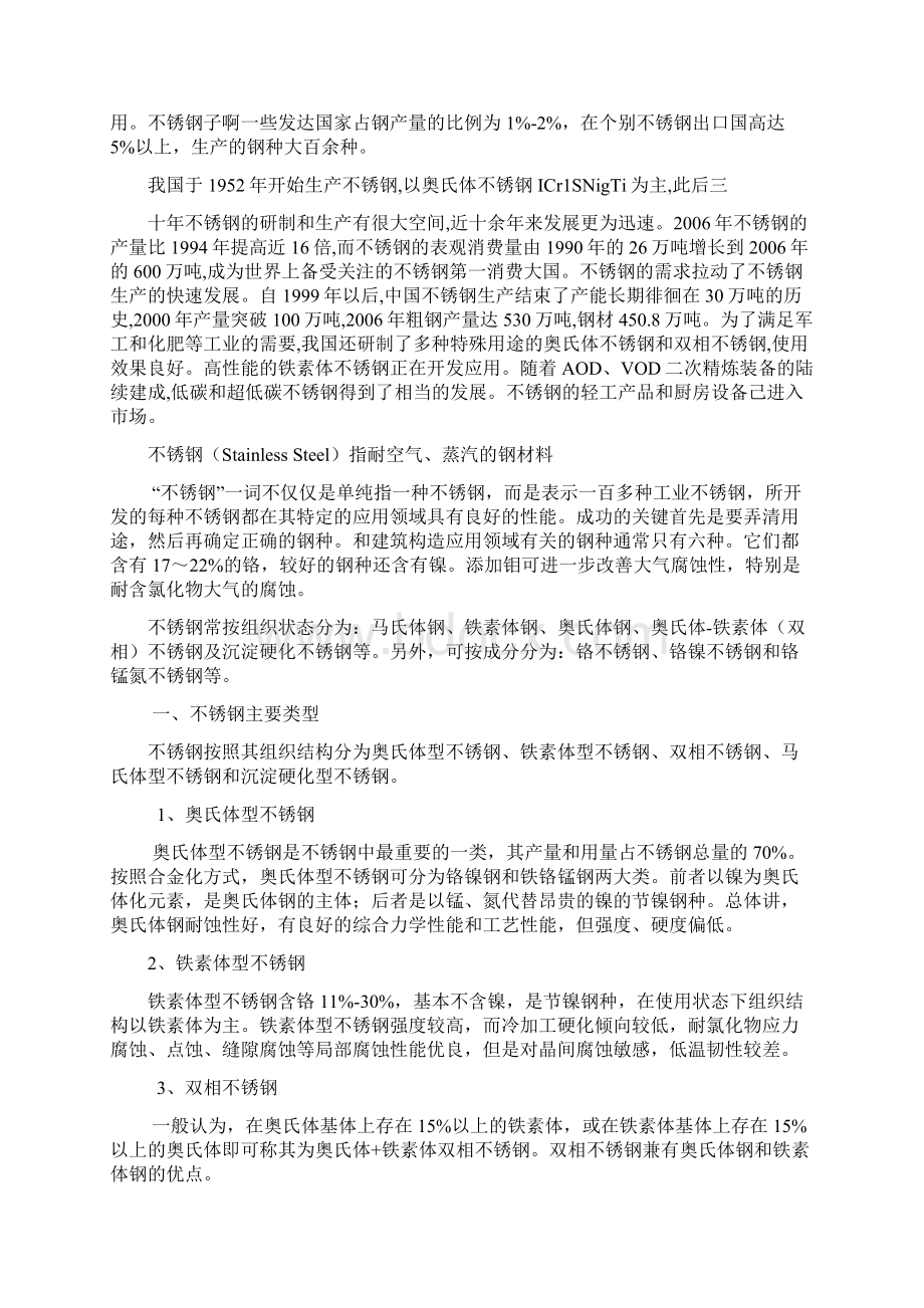 张凯波综合实验最后剖析.docx_第2页