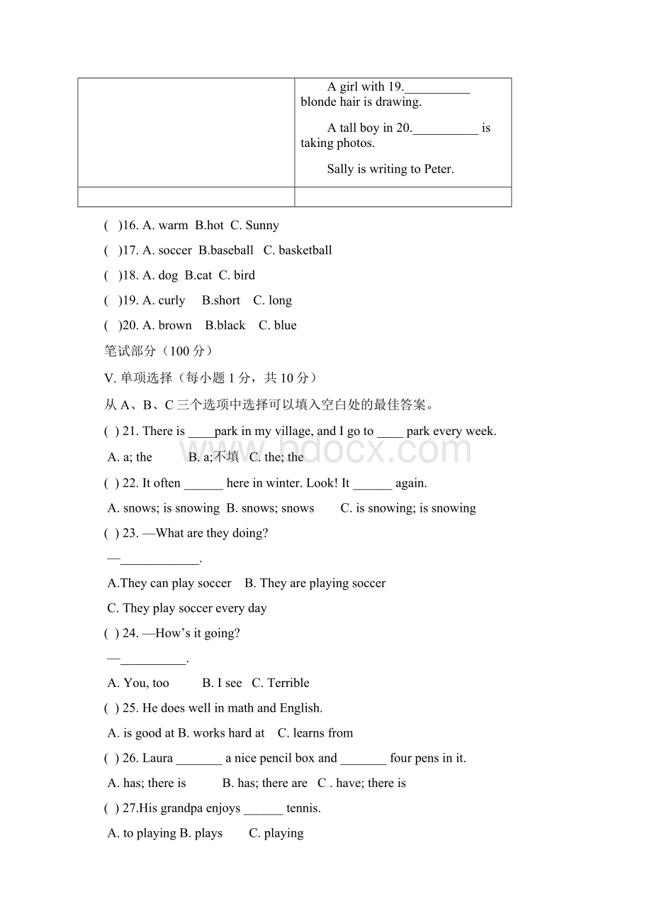 七年级英语下学期第二次月考试题人教新目标版.docx_第3页