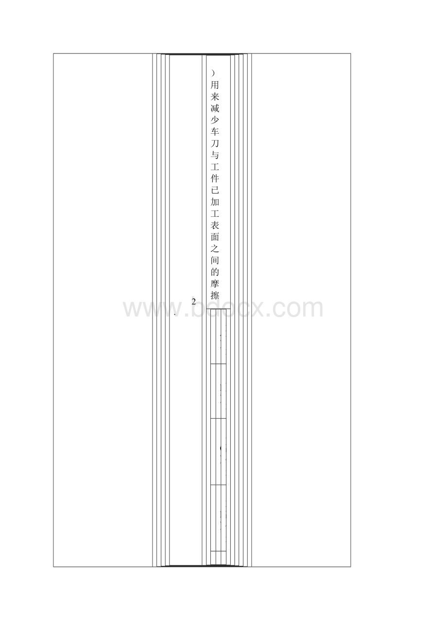 机械制造概论专科84分Word下载.docx_第2页