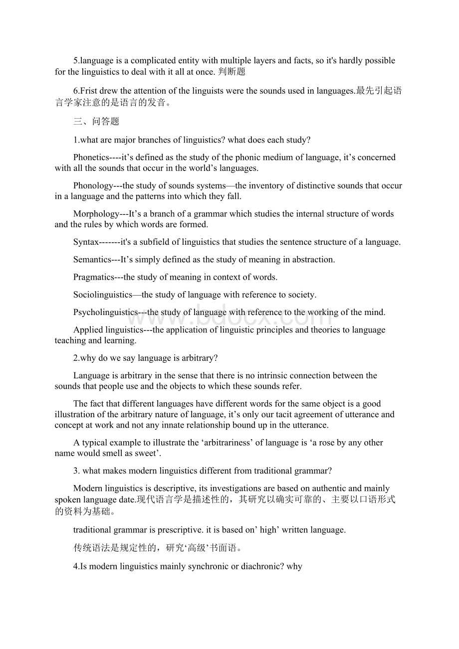 完整word版笔记新编简明英语语言学教程复习资料word文档良心出品Word文档下载推荐.docx_第3页