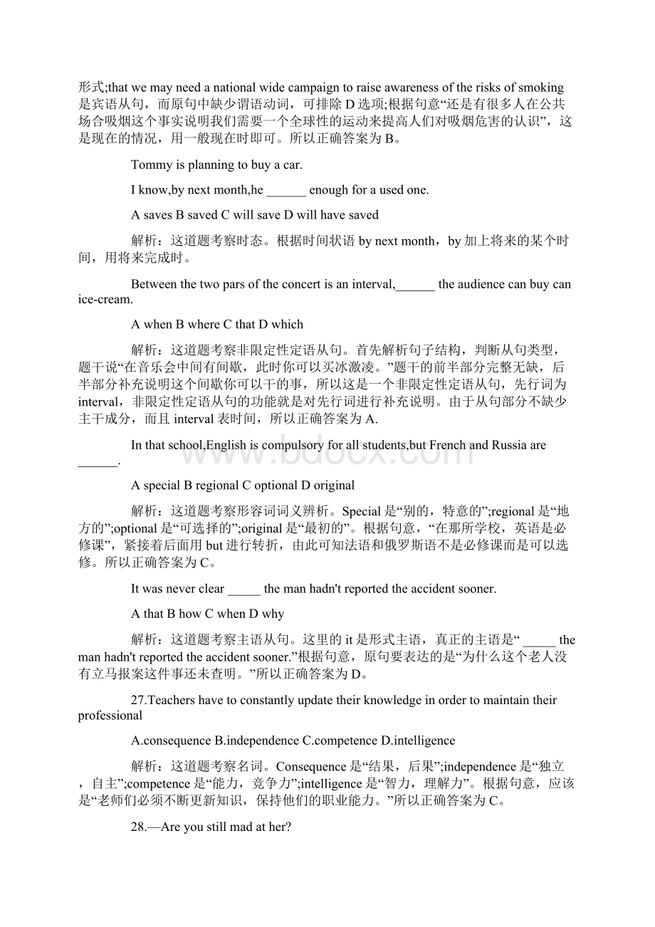 普通高等学校招生全国统一考试英语试题江苏卷标准解析版Word文档下载推荐.docx_第2页