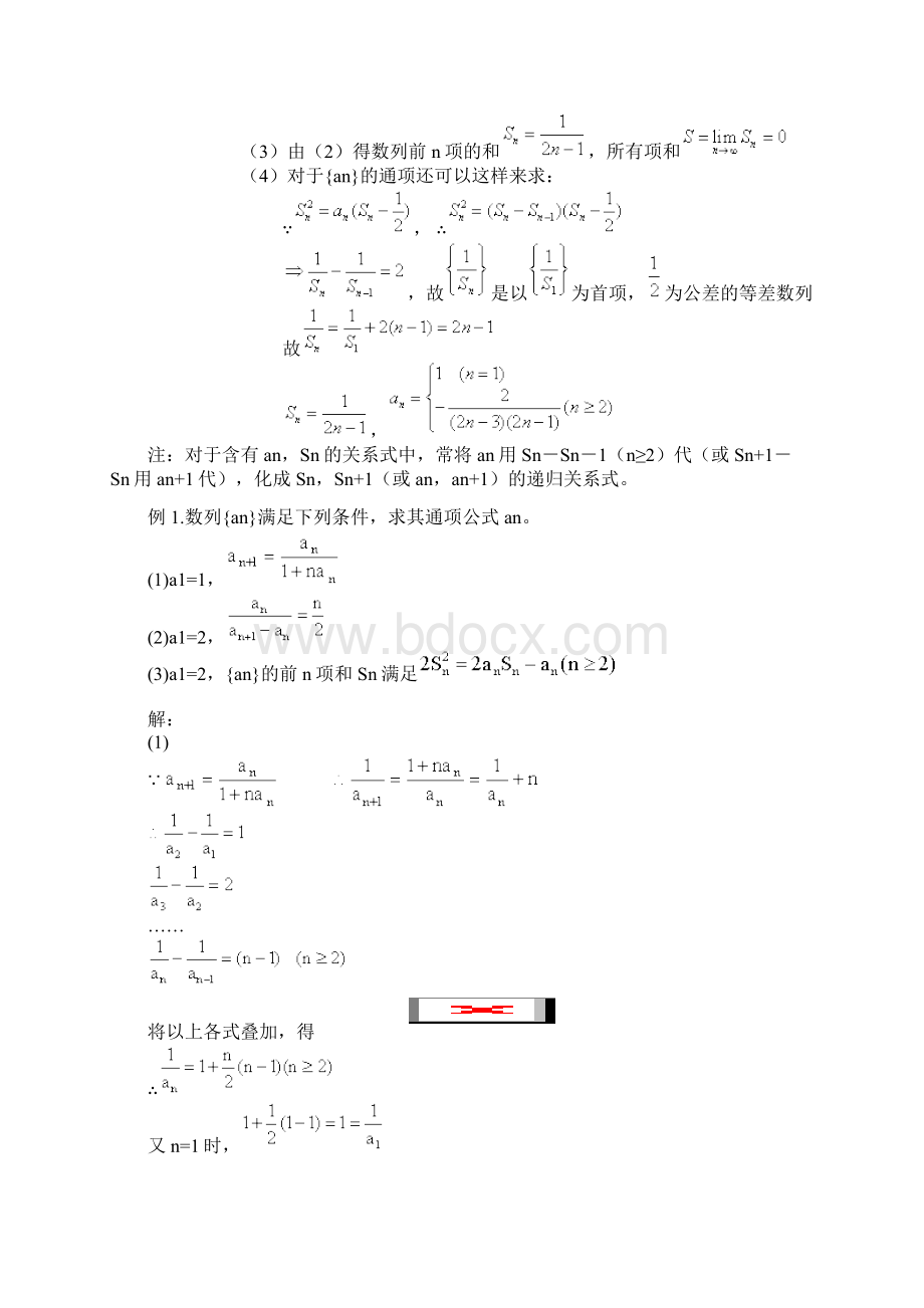 极限经典例题集.docx_第2页