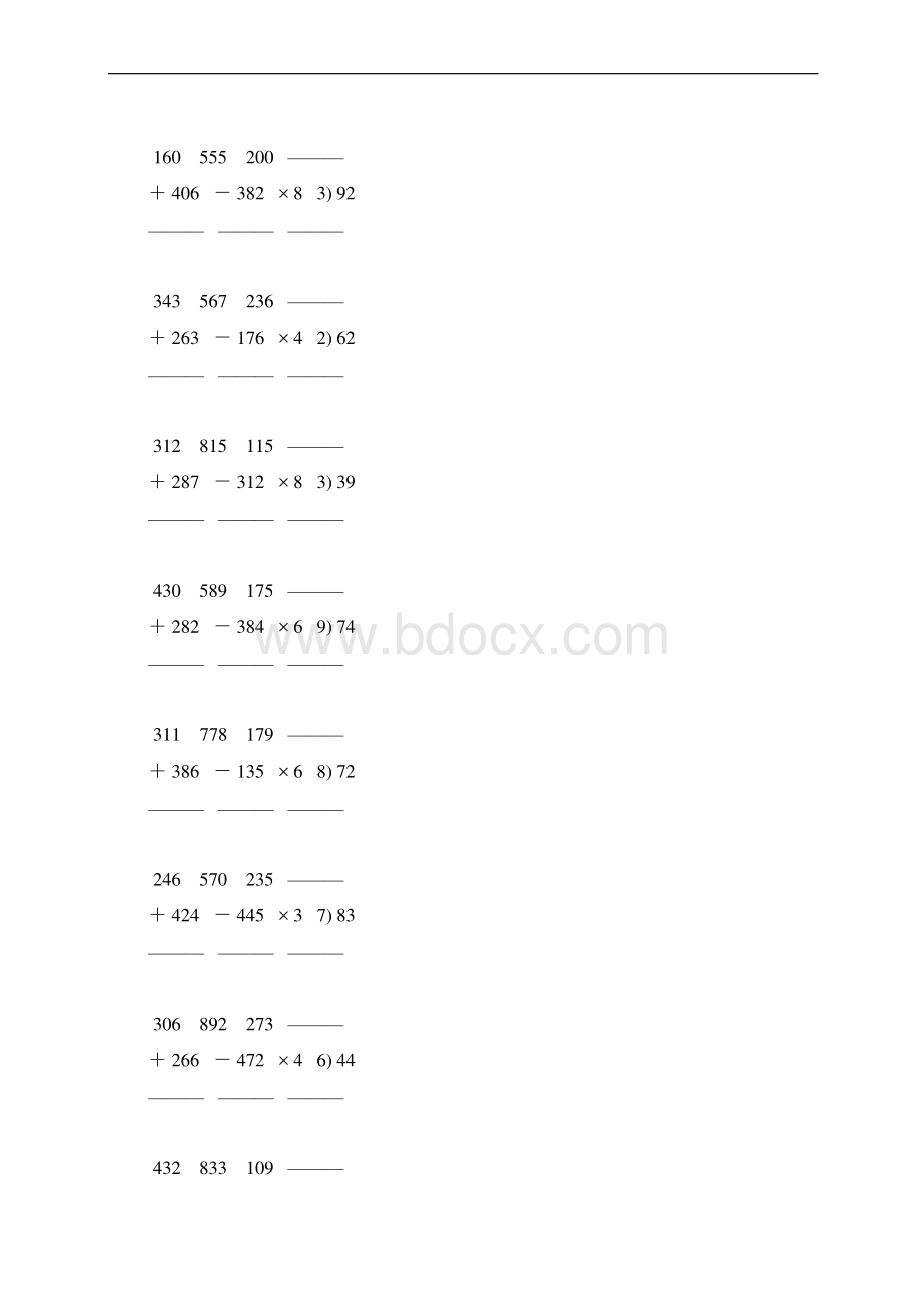 人教版三年级数学下册竖式计算练习题 188.docx_第2页