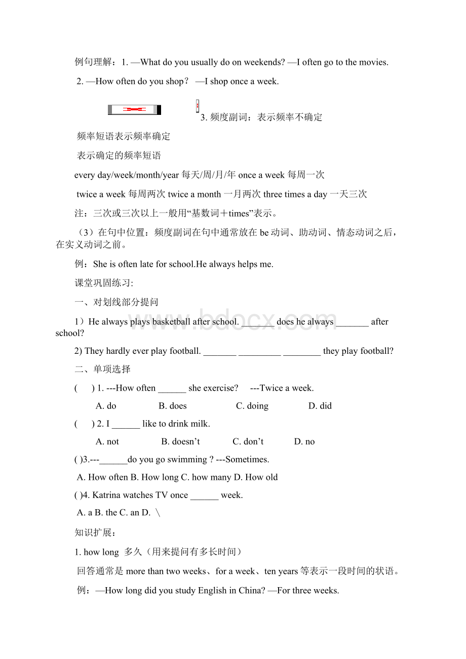 八年级英语上册Unit2Howoftendoyouexercise知识讲解及练习Word下载.docx_第2页