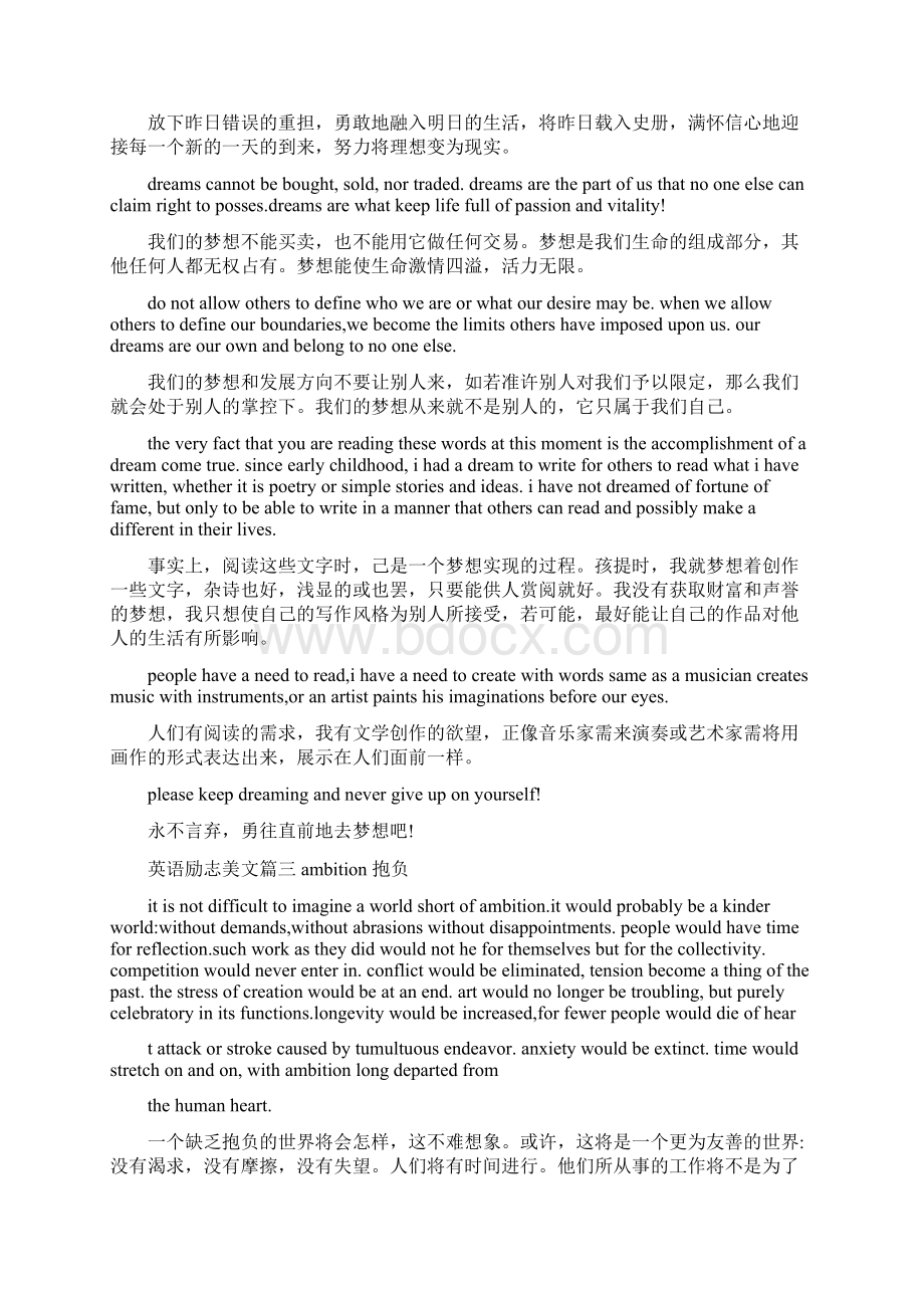 英语励志美文美段摘抄Word下载.docx_第2页