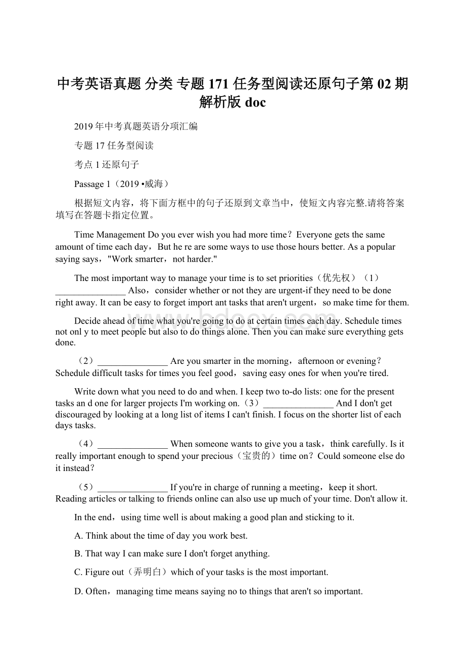 中考英语真题 分类 专题171 任务型阅读还原句子第02期解析版doc.docx_第1页