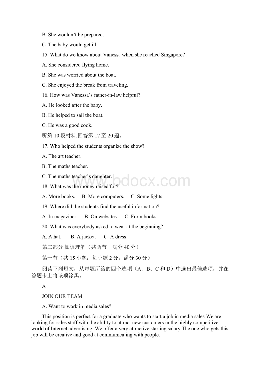 新题速递精校word版全国卷III高考英语压轴卷.docx_第3页