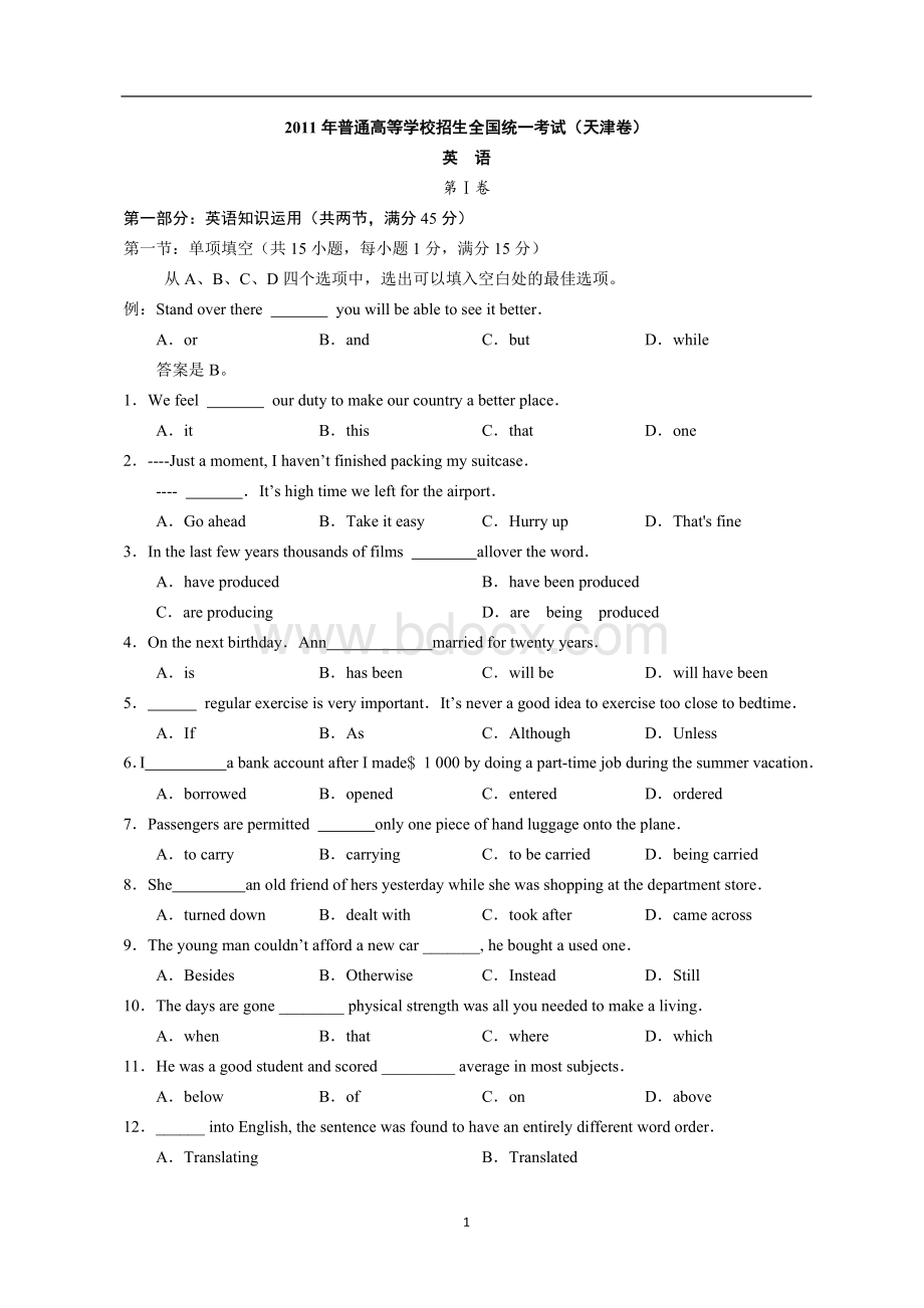 全国高考英语试题及答案天津卷.docx_第1页