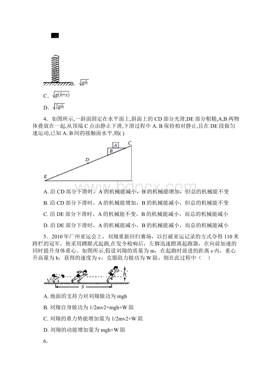 安徽省定远县示范中学届高三上学期第二次调研物理试题Word版含答案.docx_第2页