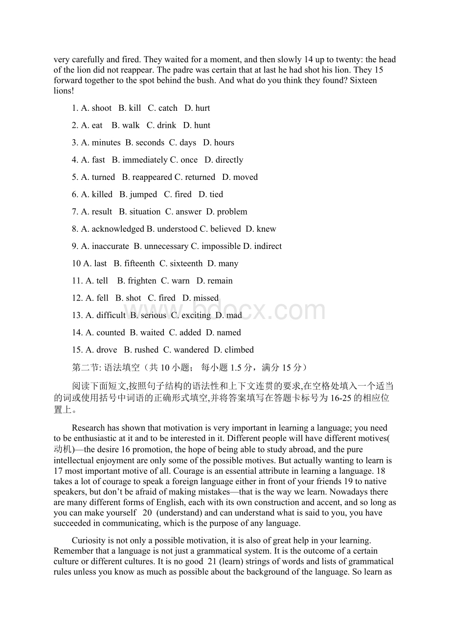 揭阳市高中毕业班高考第一次模拟考英语.docx_第2页