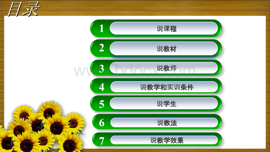 学前教育专业幼儿美术教育活动指导说课PPT资料.ppt_第2页