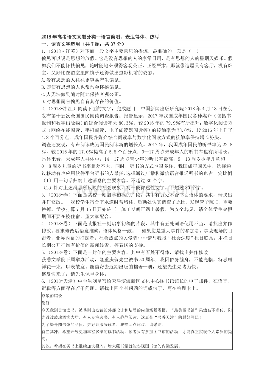 高考语文试题分类汇编论述类文本阅读.doc_第1页