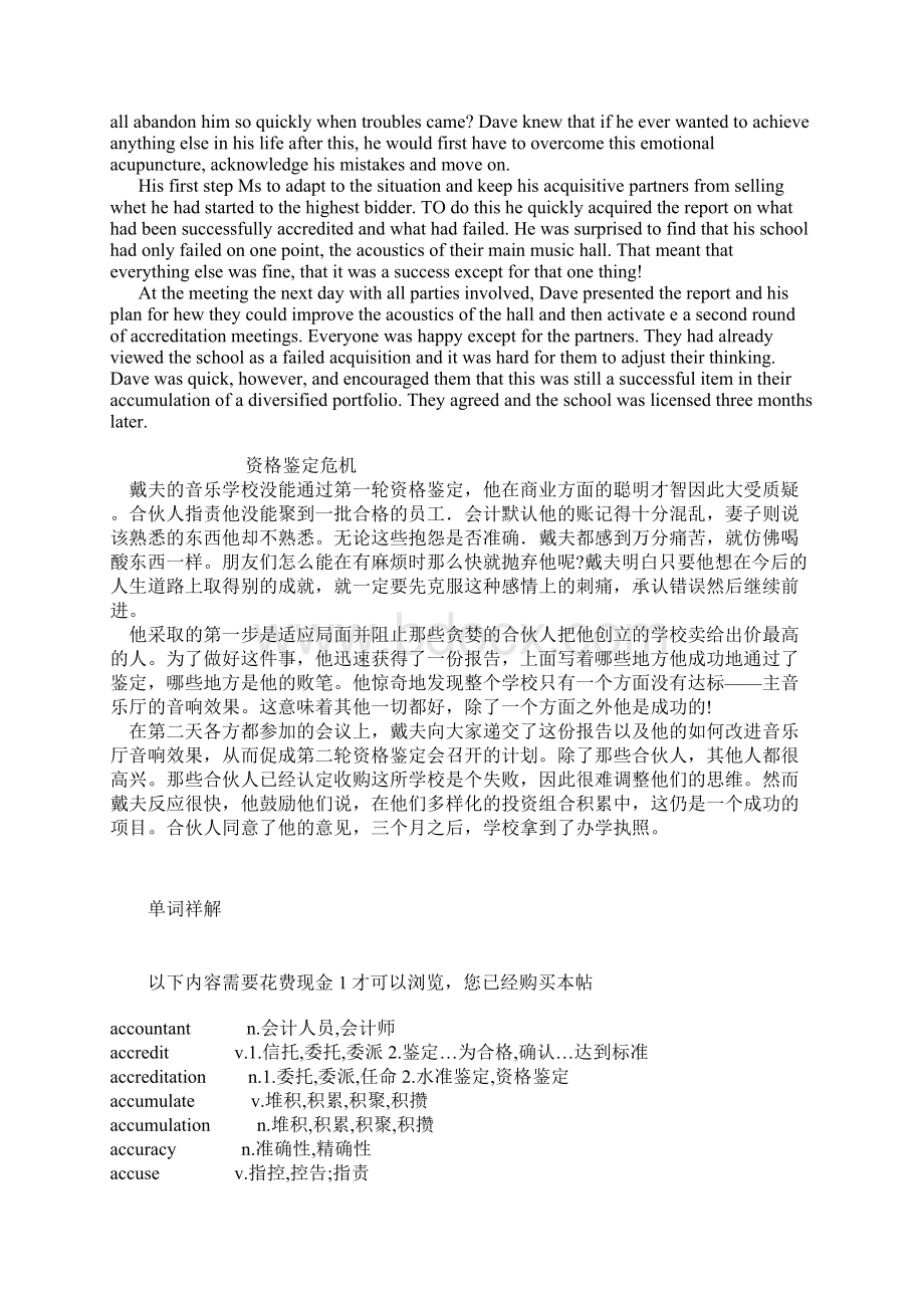 精选胡敏读故事背雅思单词1.docx_第3页