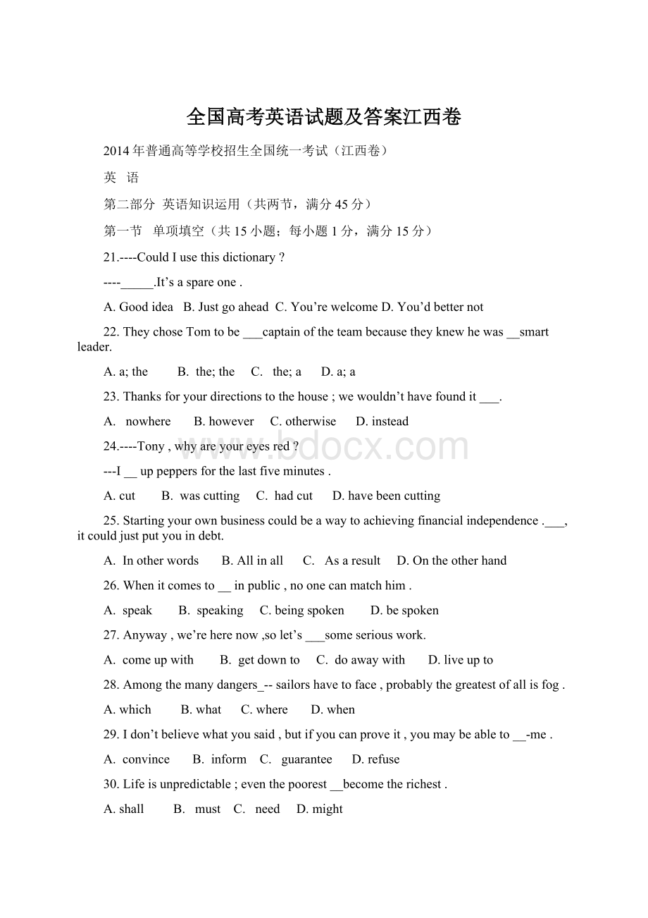 全国高考英语试题及答案江西卷.docx_第1页