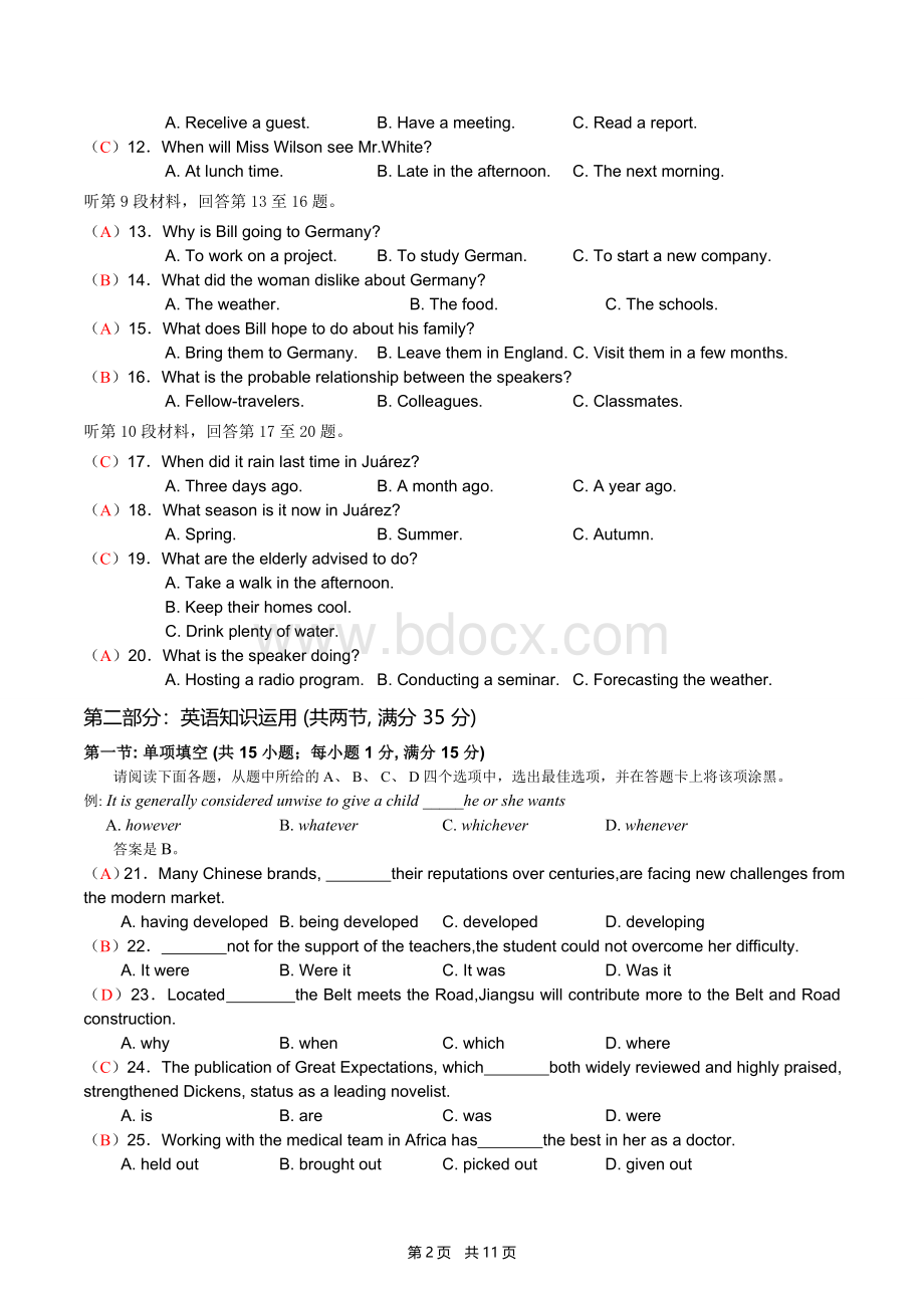 江苏省英语高考试卷及答案.docx_第2页