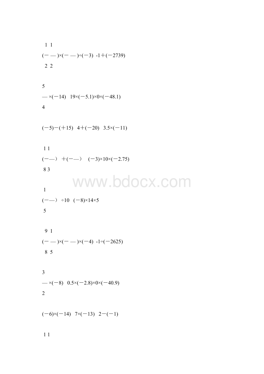 有理数计算题专项练习 5.docx_第2页