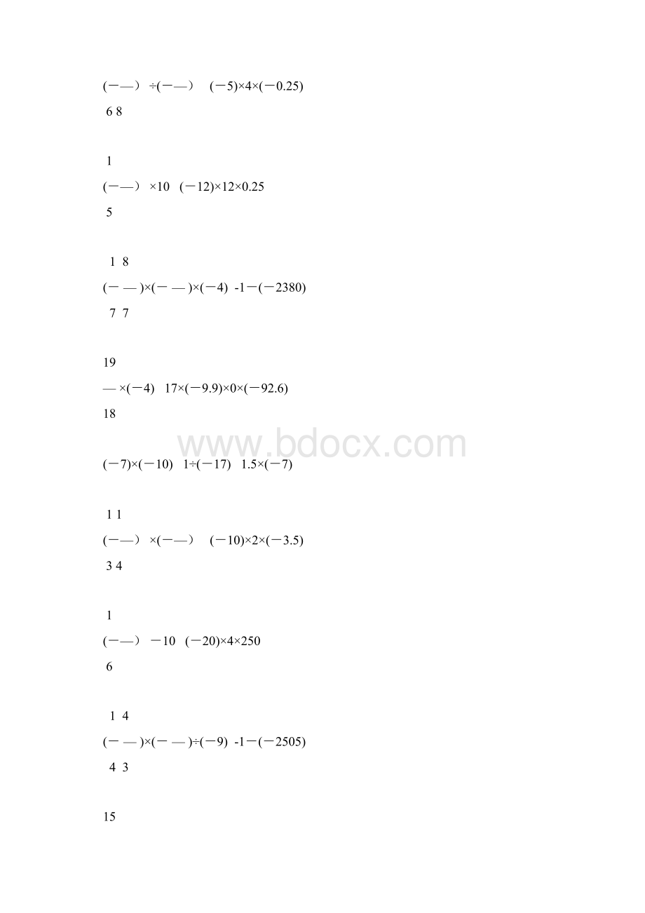 有理数计算题专项练习 5文档格式.docx_第3页