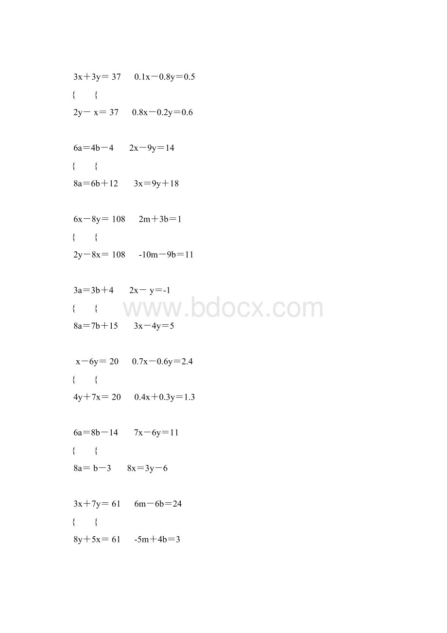 初中数学解二元一次方程组专项练习题 65Word文件下载.docx_第2页