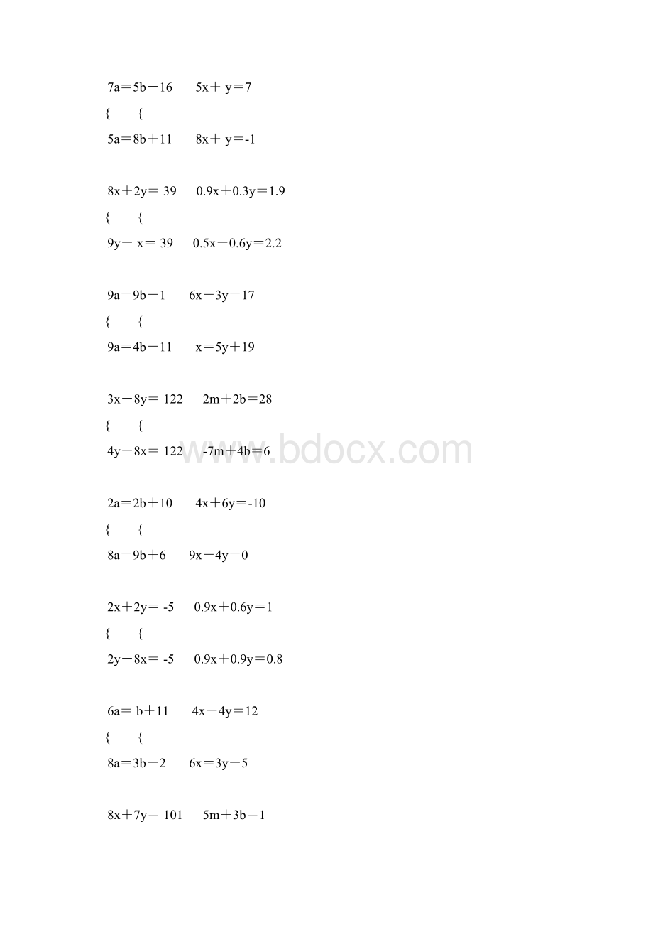 初中数学解二元一次方程组专项练习题 65Word文件下载.docx_第3页