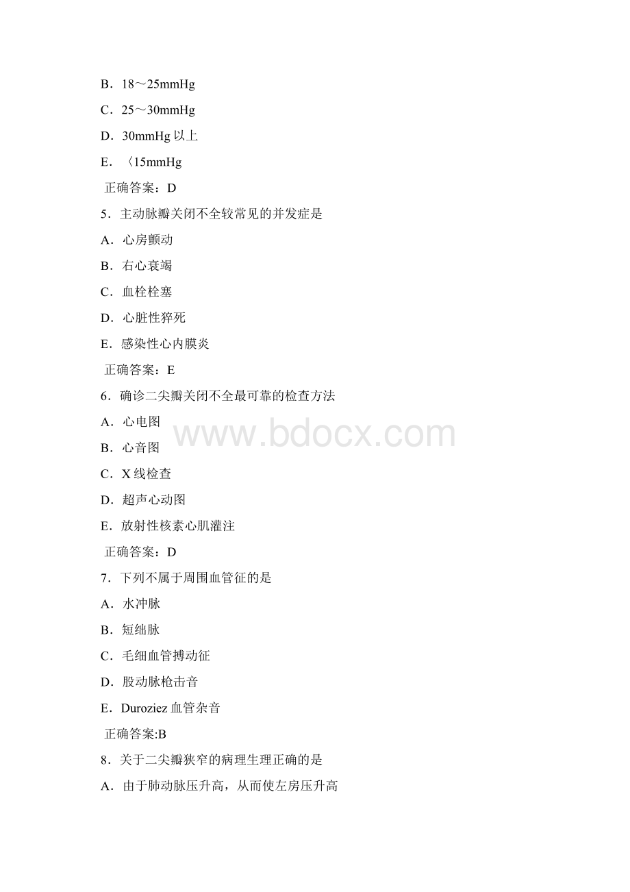 瓣膜病习题库DOC整理精品范本Word格式文档下载.docx_第2页