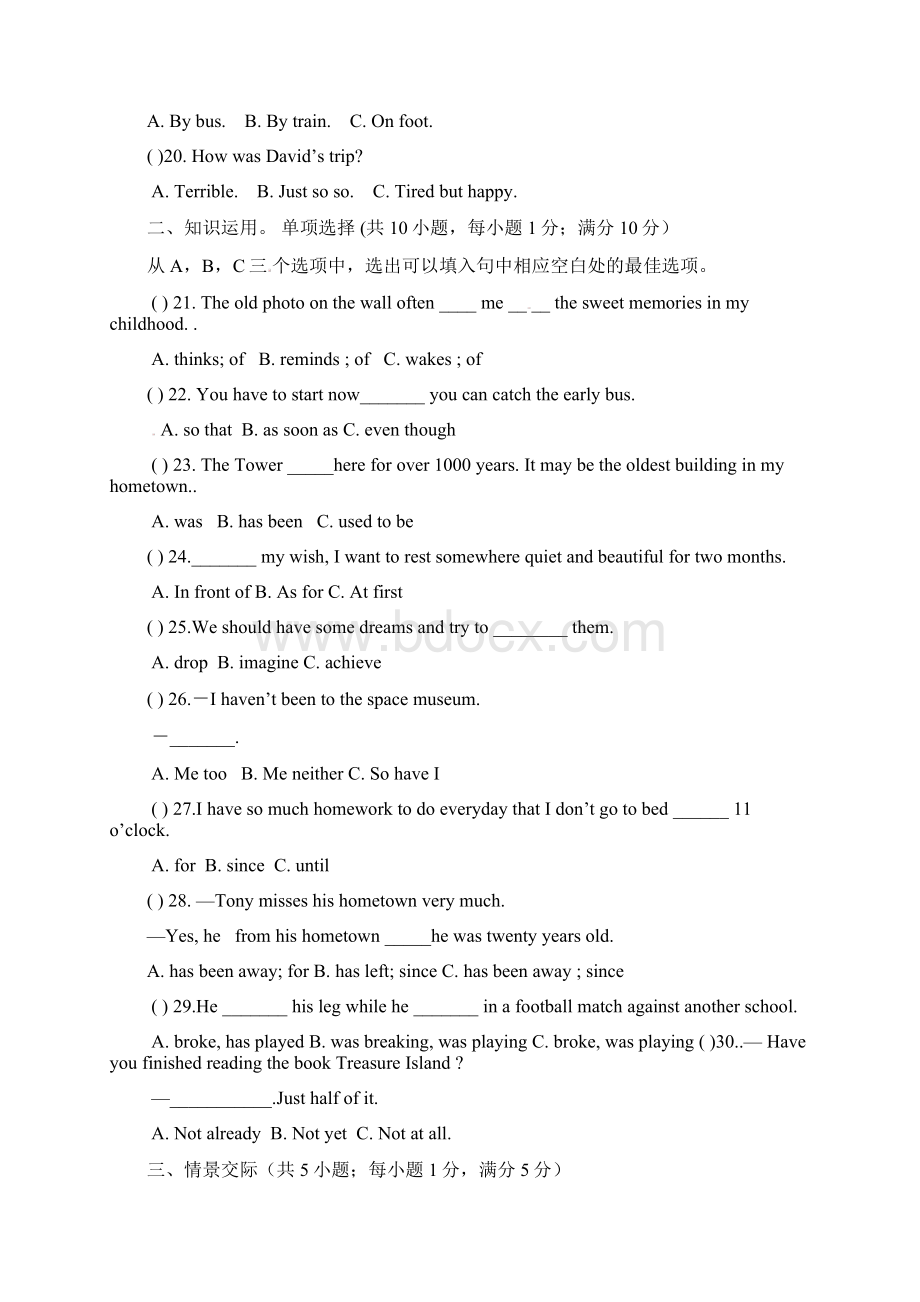 第二学期八年级英语期末测试题及答案Word格式.docx_第3页