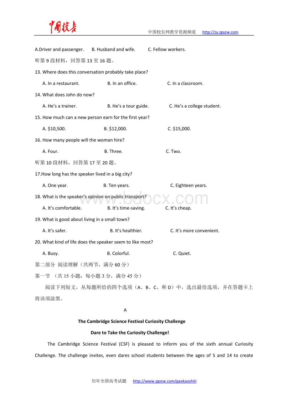 全国高考英语试题及答案新课标免费word版文档格式.doc_第3页