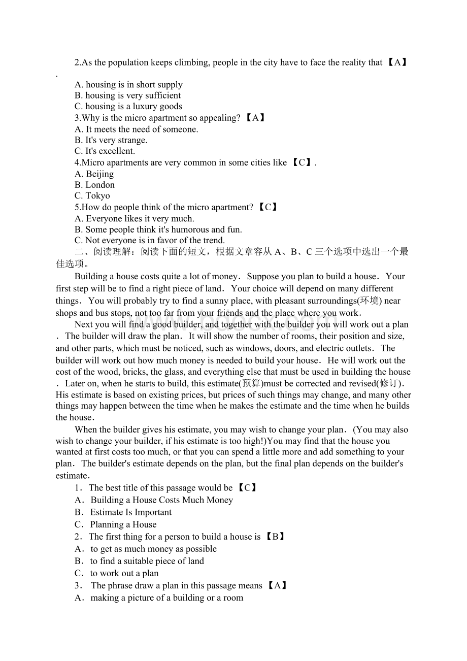 国开中央电大本科《理工英语4》网上形考任务试题及答案.docx_第3页