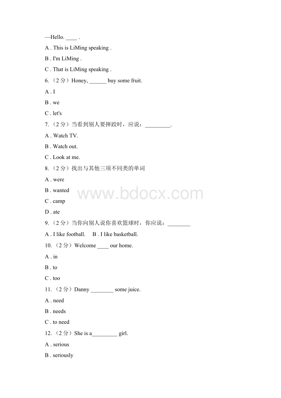 牛津译林版学年小学英语四年级下册期末复习1A卷.docx_第2页