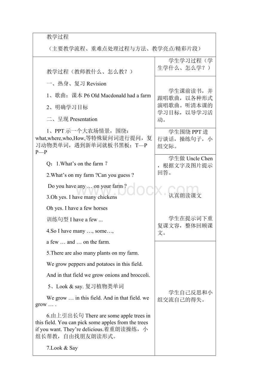 新版广州小学英语六年级上册教学案Word格式.docx_第2页