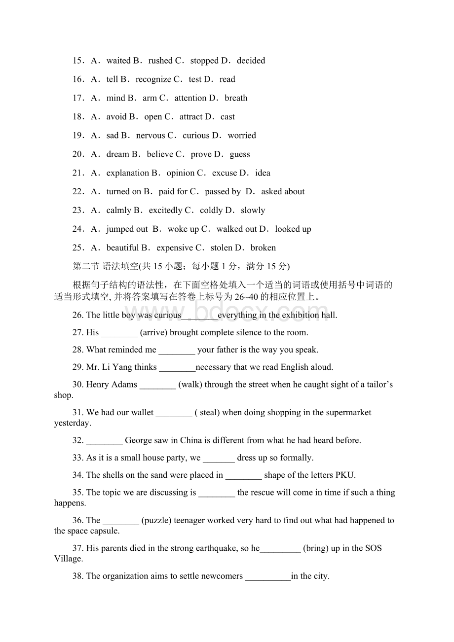 推荐广东省东莞市四校高一下册第二学期期中联考英语试题有答案.docx_第3页