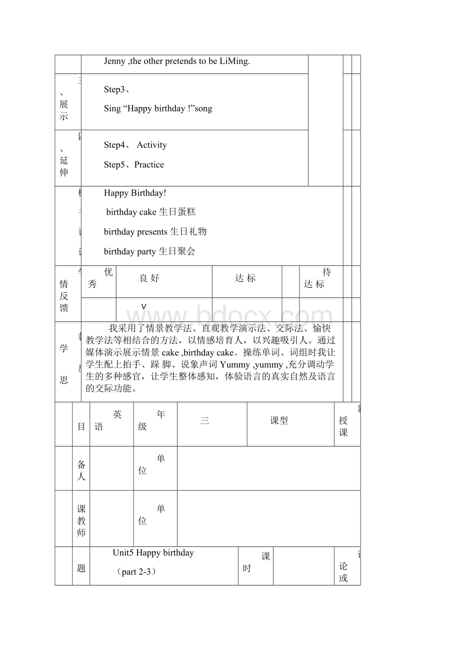 三年级 上册 英语 教案 unit 5 happy birthday Join in 剑桥英语版.docx_第3页