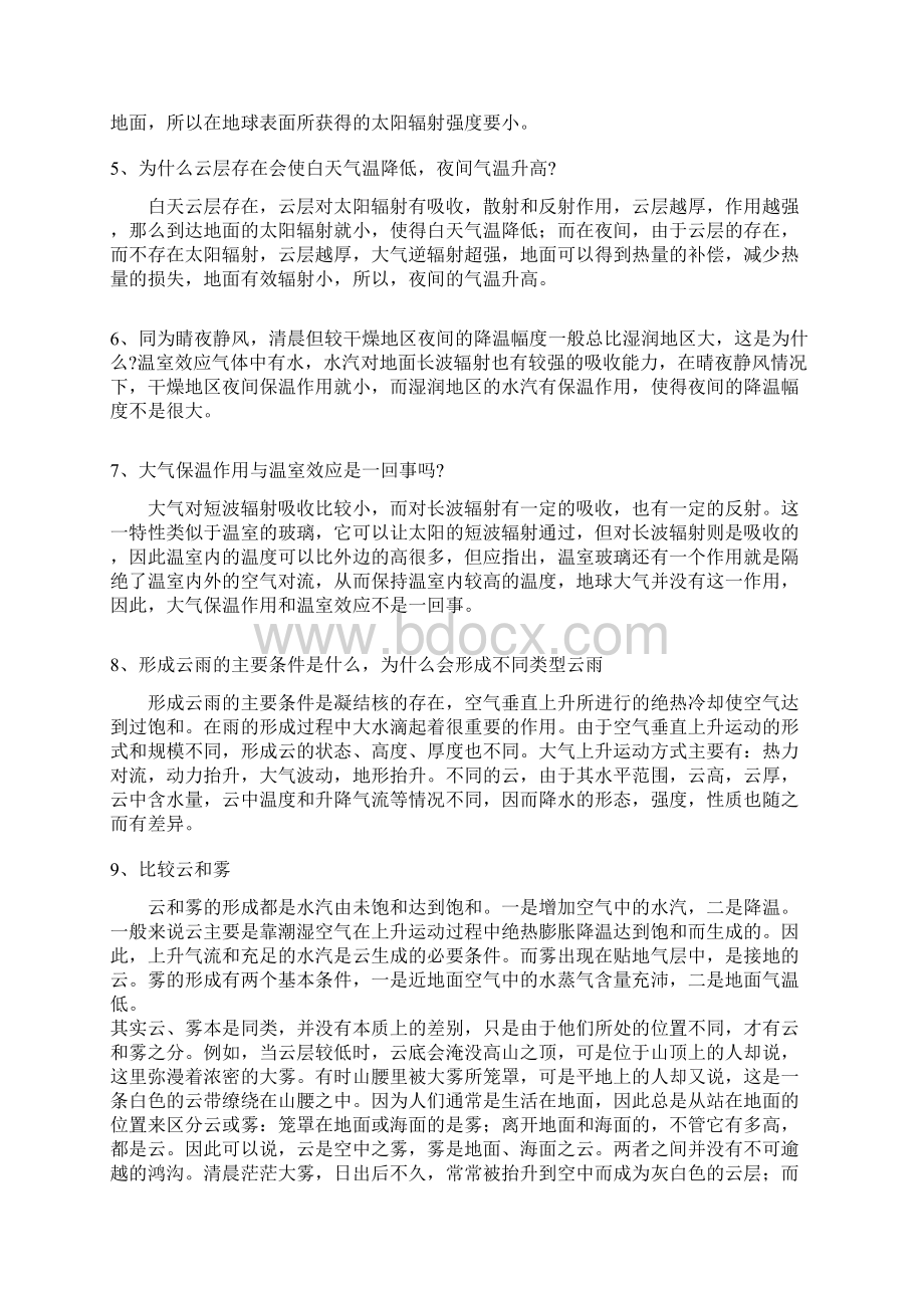 气候学习题库.docx_第2页