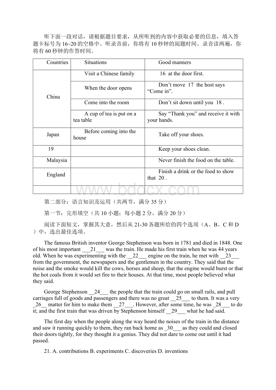 学年度第一学期期中考试高三级英语科试题Word格式文档下载.docx_第3页