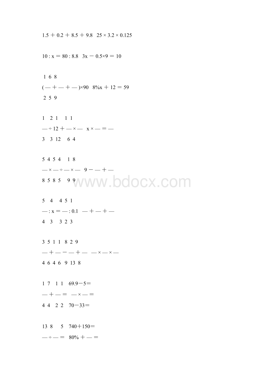 小学六年级数学毕业考试计算题汇总 98.docx_第2页