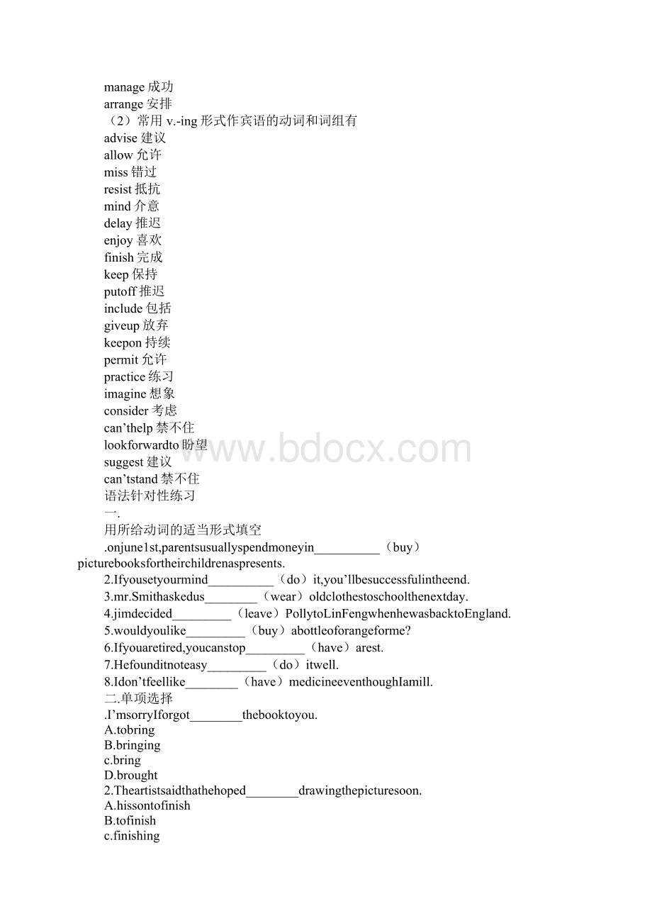 范文On the radio教案Word格式.docx_第3页