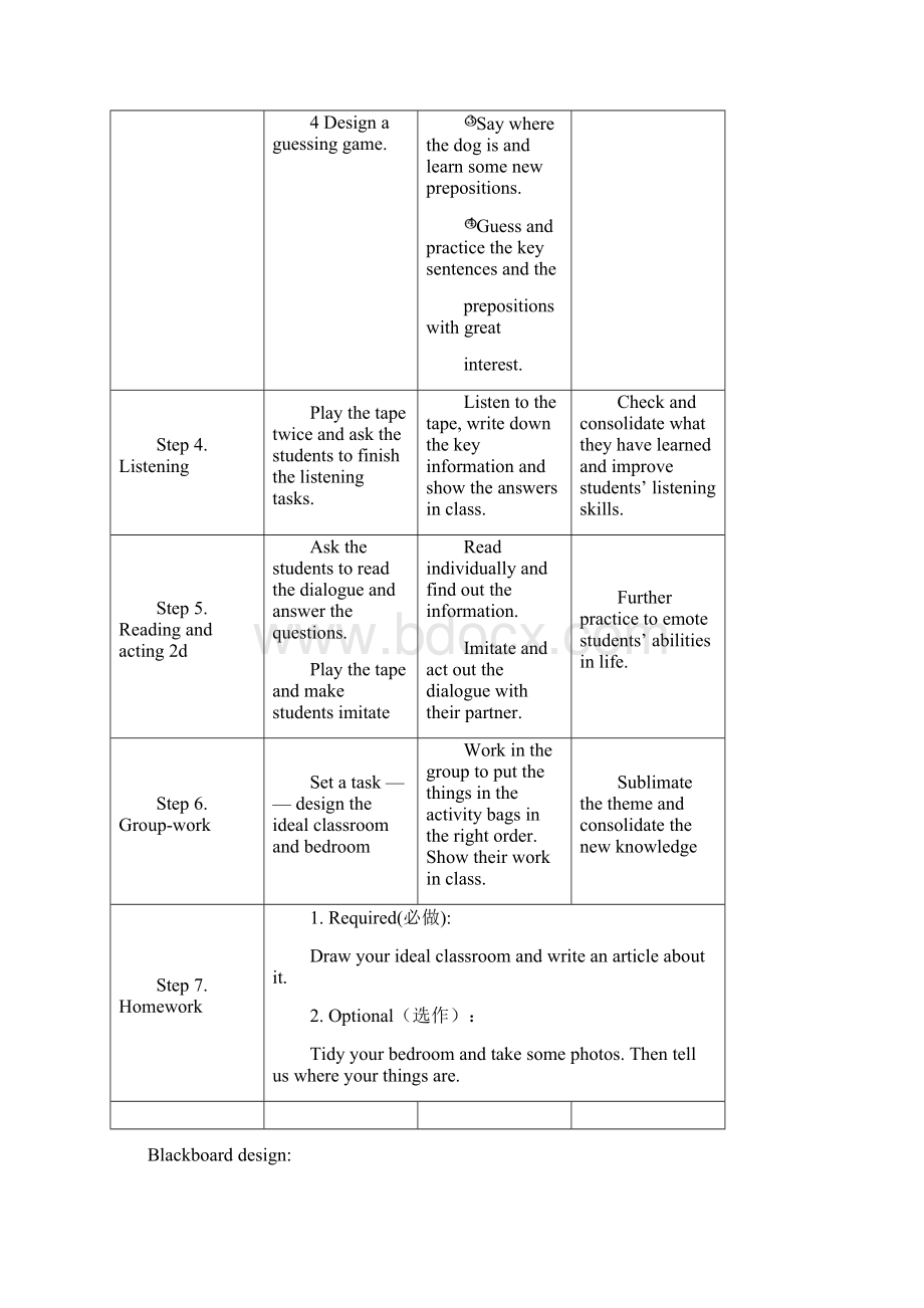 七年级英语上册《Unit 4 Wheres my schoolbag》教案 新版人教新目标版Word下载.docx_第2页