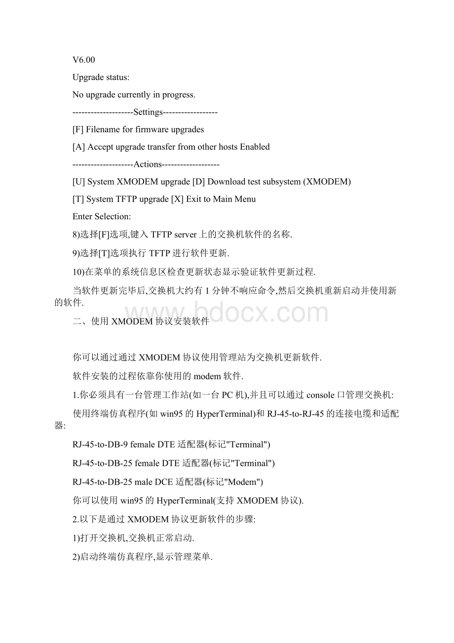 Cisco交换机设置点滴.docx_第3页