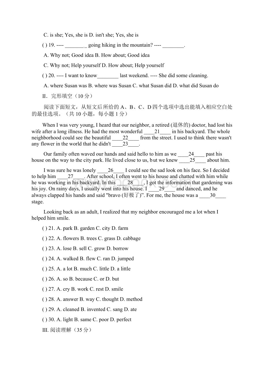 中考冲刺题一及答案.docx_第3页