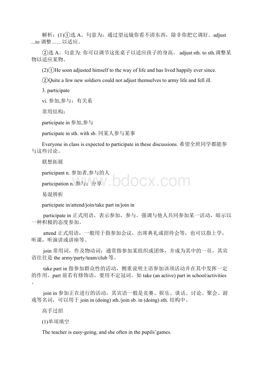 人教版高中英语选修7Unit4知识点详解Word文档格式.docx_第3页