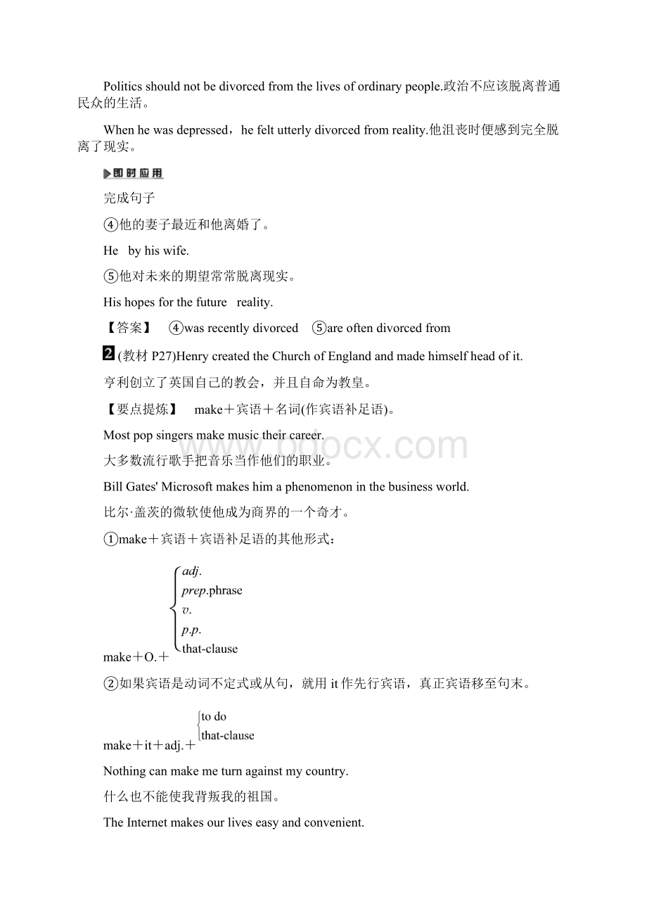 最新高中英语译林版选修九教师用书Unit 2 Section Ⅳ TaskProjectWord版含答案.docx_第3页