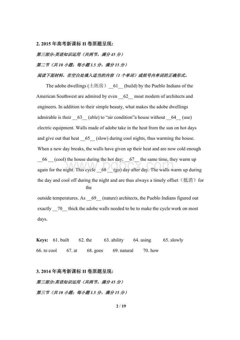 高考复习全国卷英语学科语法填空题型解析及解题指导Word下载.docx_第2页