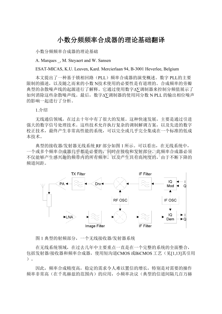 小数分频频率合成器的理论基础翻译.docx