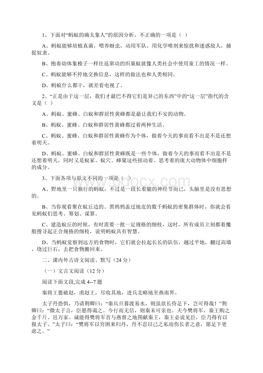 云南省昆明市黄冈实验学校学年高二上学期期Word文档下载推荐.docx_第2页