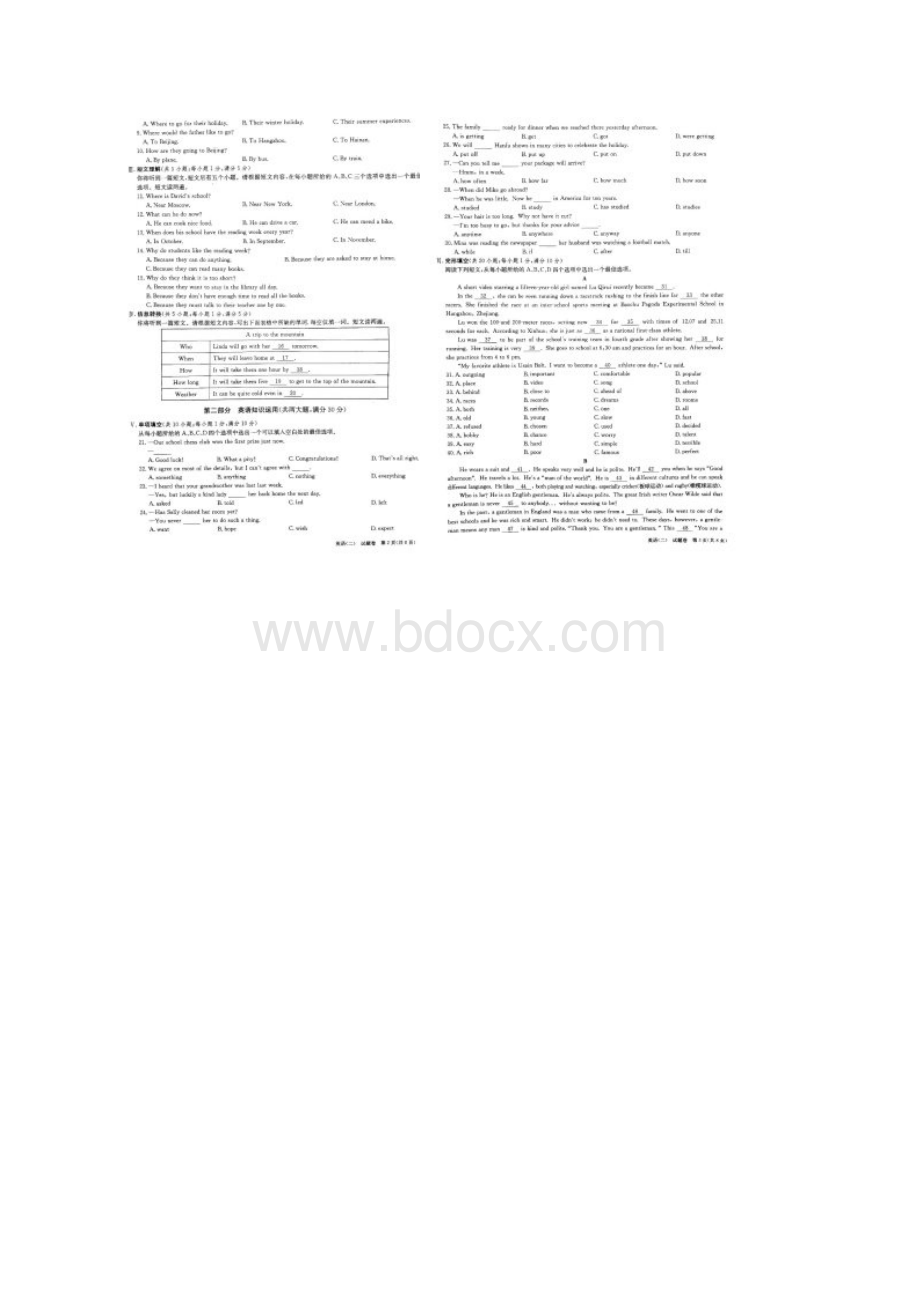 安徽中考仿真卷 英语试题二PDF版.docx_第3页