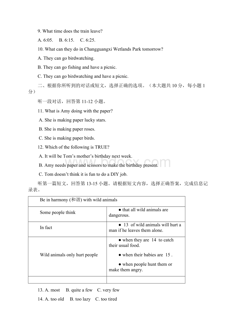 无锡市锡山区八年级上期末考试英语试题及答案Word文件下载.docx_第2页