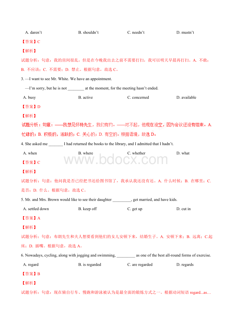 高考天津卷英语试题解析正式版解析版Word下载.doc_第2页