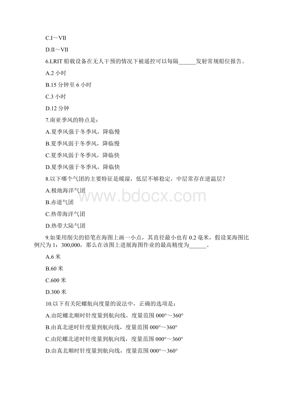 航海学复习题.docx_第2页