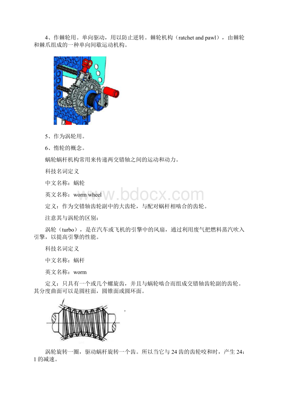 培训知识罗列Word文档下载推荐.docx_第2页