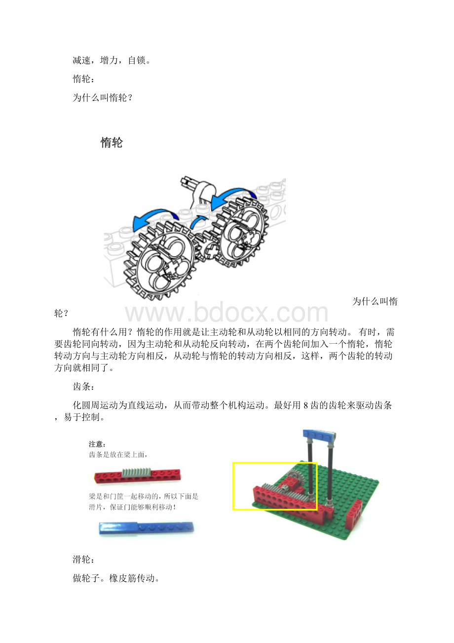 培训知识罗列Word文档下载推荐.docx_第3页