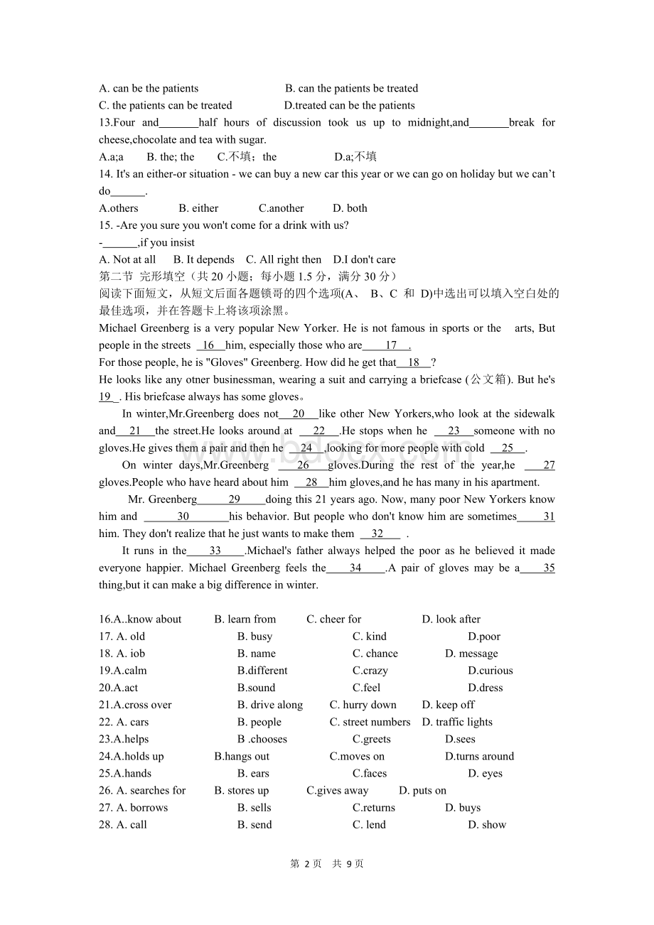 高考英语试题新课标Ⅱ卷Word校对版Word下载.doc_第2页